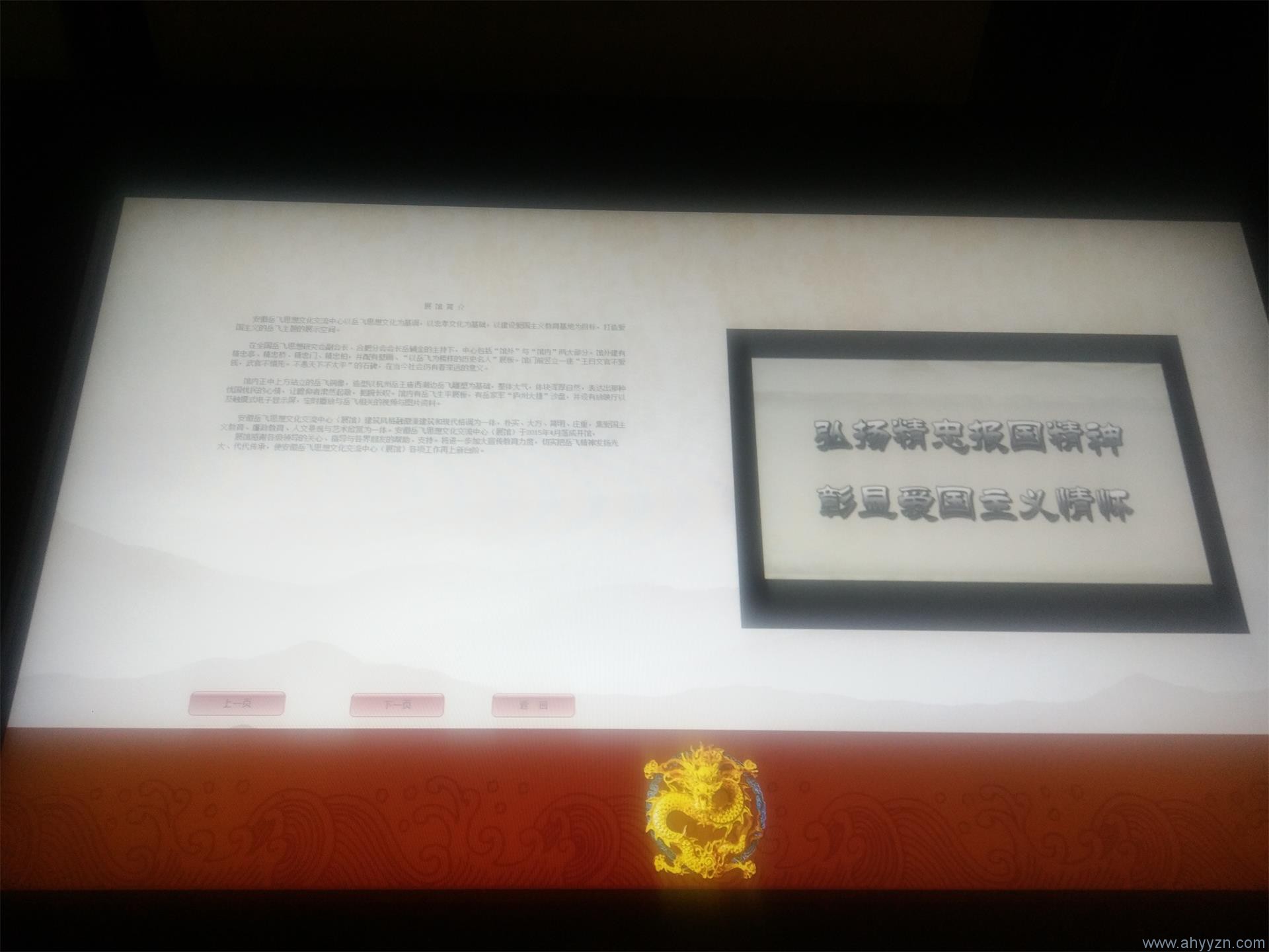 合肥触摸屏查询系统安装