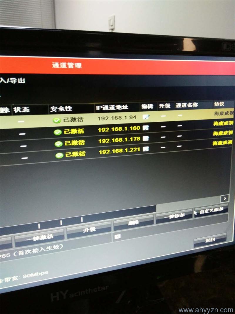 合肥监控|合肥监控耀岳|合肥监控安装|合肥监控公司|合肥监控安装公司|合肥安防监控公司|合肥网络监控安装|合肥监控摄像机安装|合肥远程监控系统|合肥车牌识别公司|合肥楼宇对讲公司|合肥防盗报警公司|合肥门禁考勤公司|——合肥耀岳智能科技有限公司