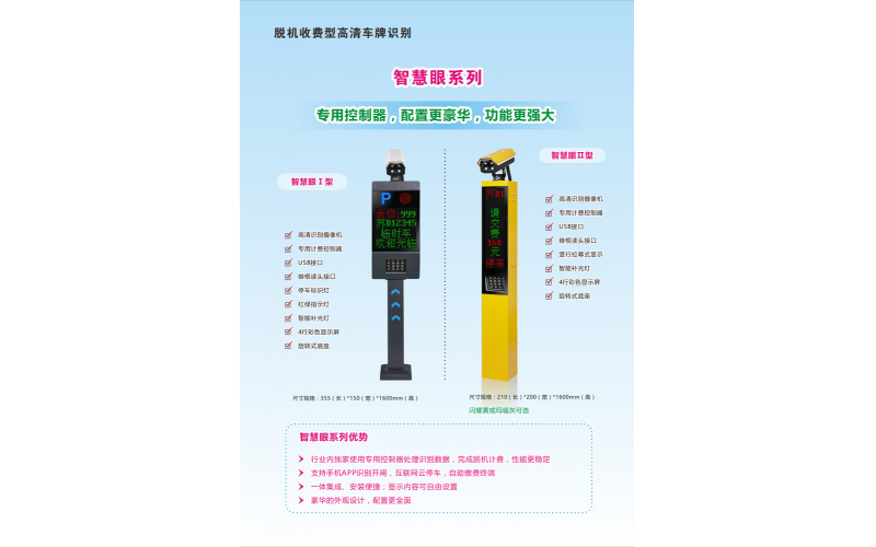 车子突然熄了火 道闸砸车上谁之过？