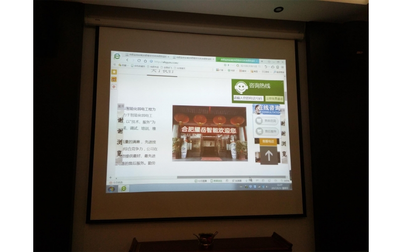 安徽岳飞文化馆 投影音响安装