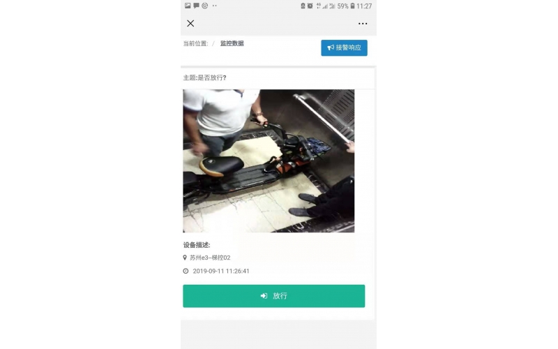 合肥电动车禁入电梯管控系统
